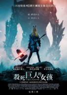 I Kill Giants - Taiwanese Movie Poster (xs thumbnail)