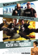 The Other Guys - Ukrainian Movie Poster (xs thumbnail)