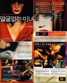 Eolguleobtneun minyeo - South Korean Movie Poster (xs thumbnail)