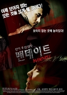 Maen-de-i-teu: Sin-i Joo-sin Im-moo - South Korean Movie Poster (xs thumbnail)