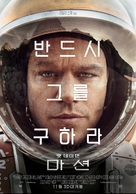 The Martian - South Korean Movie Poster (xs thumbnail)