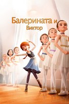 Ballerina - Macedonian Video on demand movie cover (xs thumbnail)