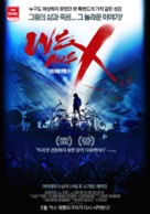 We Are X - South Korean Movie Poster (xs thumbnail)