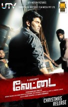 Vettai - Indian Movie Poster (xs thumbnail)