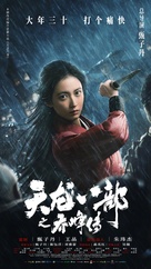 Tin lung baat bou - Chinese Movie Poster (xs thumbnail)