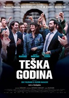Une ann&eacute;e difficile - Bosnian Movie Poster (xs thumbnail)