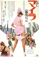 Myra Breckinridge - Japanese Movie Poster (xs thumbnail)