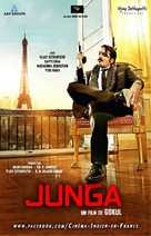 Junga - French Movie Poster (xs thumbnail)