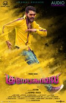 Gulaebaghavali - Indian Movie Poster (xs thumbnail)