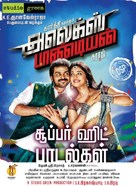 Alex Pandian - Indian Movie Poster (xs thumbnail)