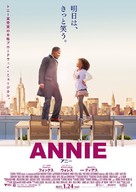 Annie - Japanese Movie Poster (xs thumbnail)