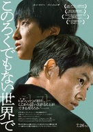 Hwaran - Japanese Movie Poster (xs thumbnail)