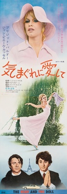 L&#039;ours et la poup&eacute;e - Japanese Movie Poster (xs thumbnail)