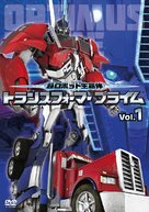 &quot;Transformers Prime&quot; - Japanese DVD movie cover (xs thumbnail)