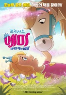 Princess Emmy - South Korean Movie Poster (xs thumbnail)