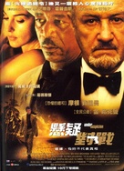 Under Suspicion - Hong Kong Movie Poster (xs thumbnail)