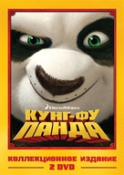 Kung Fu Panda 2 - Russian DVD movie cover (xs thumbnail)