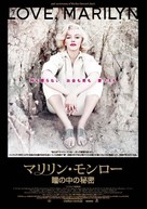 Love, Marilyn - Japanese Movie Poster (xs thumbnail)