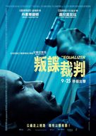 The Equalizer - Hong Kong Movie Poster (xs thumbnail)