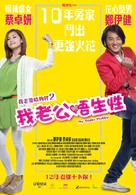 My Sassy Hubby - Hong Kong Movie Poster (xs thumbnail)