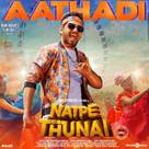 Natpe Thunai - Indian Movie Poster (xs thumbnail)