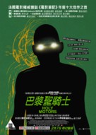 Holy Motors - Hong Kong Movie Poster (xs thumbnail)