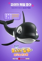 Katak, the Brave Beluga - South Korean Movie Poster (xs thumbnail)