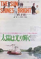 The Sun Shines Bright - Japanese Movie Poster (xs thumbnail)