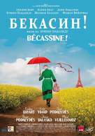B&eacute;cassine - Bulgarian Movie Poster (xs thumbnail)