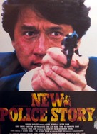 Cung on zo - Japanese Movie Poster (xs thumbnail)