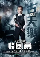 G fung bou - Hong Kong Movie Poster (xs thumbnail)