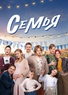 &quot;Semya&quot; - Russian Video on demand movie cover (xs thumbnail)