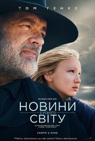News of the World - Ukrainian Movie Poster (xs thumbnail)