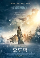 The Shack - South Korean Movie Poster (xs thumbnail)