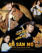 Collectors - Vietnamese Movie Poster (xs thumbnail)