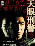 Gwai aan ying ging - Chinese Movie Cover (xs thumbnail)
