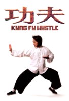 Kung fu - Chinese Movie Poster (xs thumbnail)