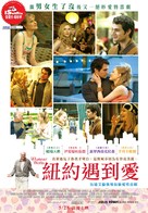 Whatever Works - Taiwanese Movie Poster (xs thumbnail)
