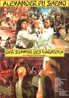 She diao ying xiong chuan - German Movie Poster (xs thumbnail)