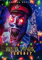 Nutcracker Massacre - Russian Movie Poster (xs thumbnail)
