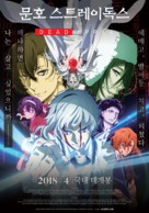 Bungou Stray Dogs: Dead Apple - South Korean Movie Poster (xs thumbnail)