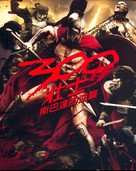 300 - Taiwanese poster (xs thumbnail)