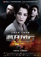 Dai cha fan - Chinese Movie Poster (xs thumbnail)