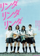 Linda Linda Linda - Japanese Movie Poster (xs thumbnail)