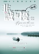 Fei Cheng Wu Rao - Chinese Movie Poster (xs thumbnail)