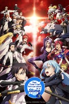 &quot;That Time I Got Reincarnated as a Slime&quot; - Japanese Movie Poster (xs thumbnail)