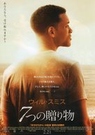 Seven Pounds - Japanese Movie Poster (xs thumbnail)