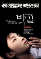 Himitsu - South Korean Movie Poster (xs thumbnail)