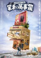 A Home with a View - Hong Kong Movie Poster (xs thumbnail)