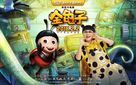 The Ladybug - Chinese Movie Poster (xs thumbnail)